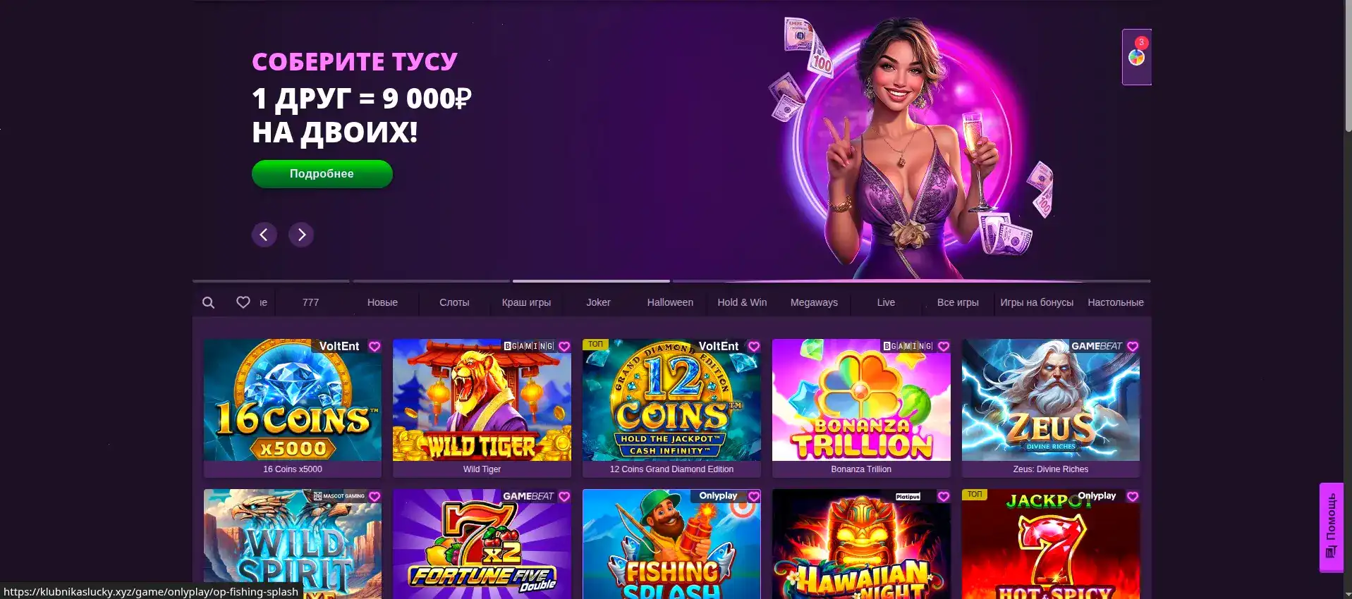 Технологии безопасности Trix casino